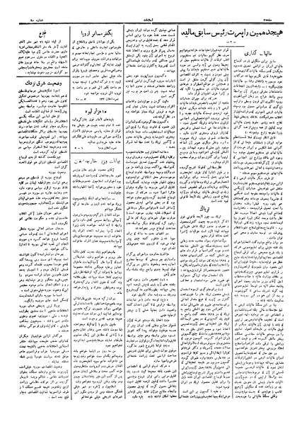 پرونده:Ettelaat13060601.pdf