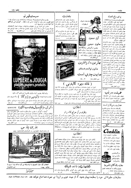 پرونده:Ettelaat13060601.pdf