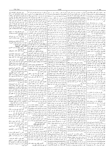 پرونده:Ettelaat13060928.pdf