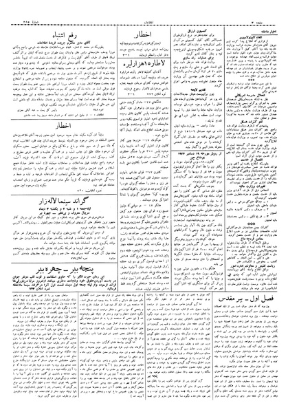 پرونده:Ettelaat13060928.pdf