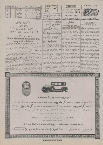 پرونده:Ettelaat13071229.pdf