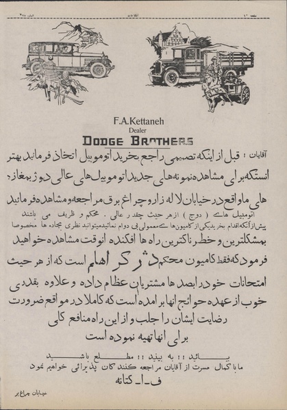 پرونده:Ettelaat13071229.pdf