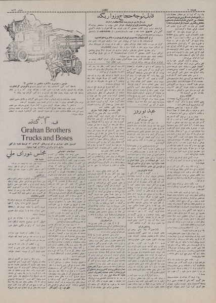 پرونده:Ettelaat13071229.pdf