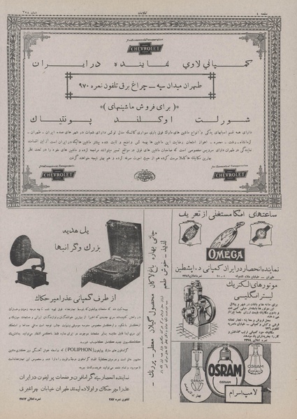 پرونده:Ettelaat13071229.pdf