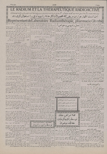 پرونده:Ettelaat13071229.pdf