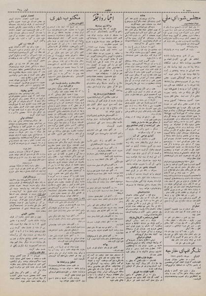 پرونده:Ettelaat13071229.pdf