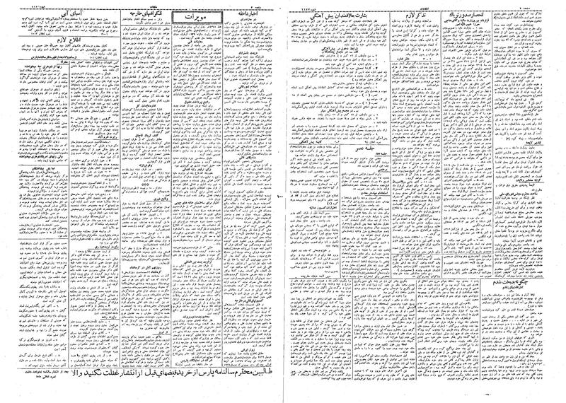 پرونده:Ettelaat13090812.pdf