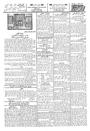 Ettelaat13091227.pdf