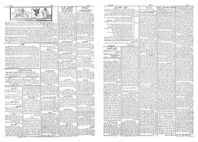 پرونده:Ettelaat13091227.pdf