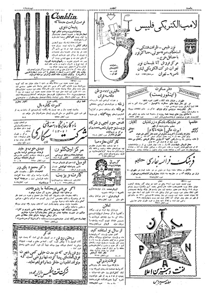 پرونده:Ettelaat13091227.pdf