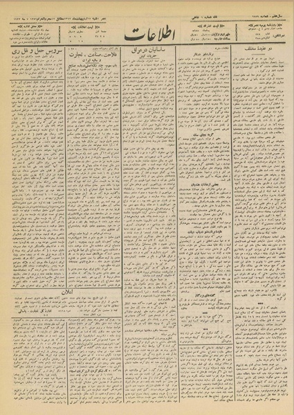 پرونده:Ettelaat13120217.pdf