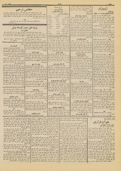 پرونده:Ettelaat13120217.pdf