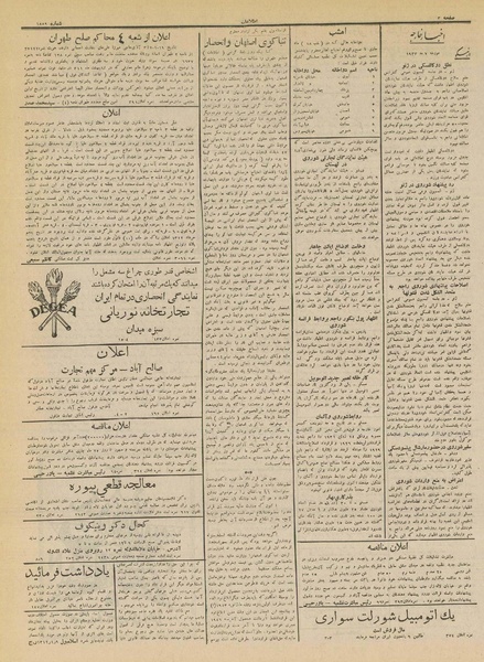 پرونده:Ettelaat13120217.pdf