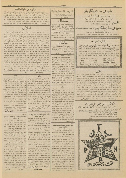 پرونده:Ettelaat13120217.pdf