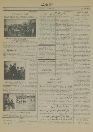 Ettelaat13140109.pdf