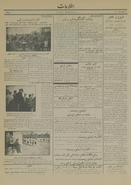 پرونده:Ettelaat13140109.pdf