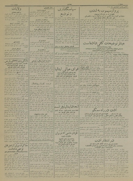 پرونده:Ettelaat13140109.pdf