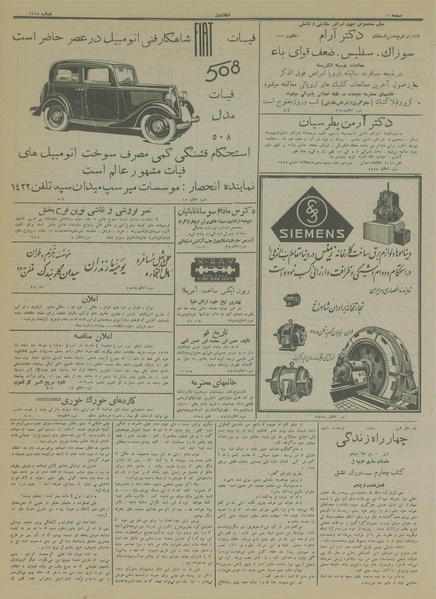 پرونده:Ettelaat13140109.pdf