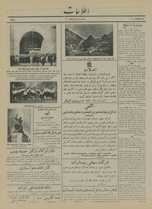 Ettelaat13150309.pdf