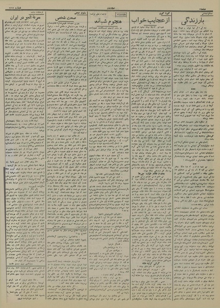 پرونده:Ettelaat13150309.pdf