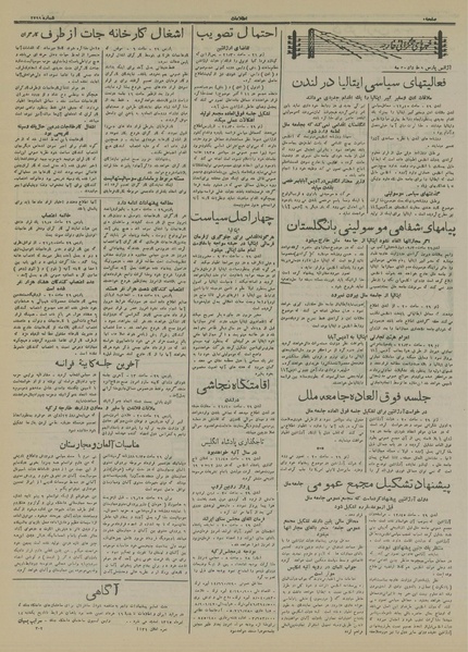 پرونده:Ettelaat13150309.pdf