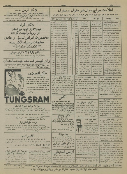 پرونده:Ettelaat13150309.pdf