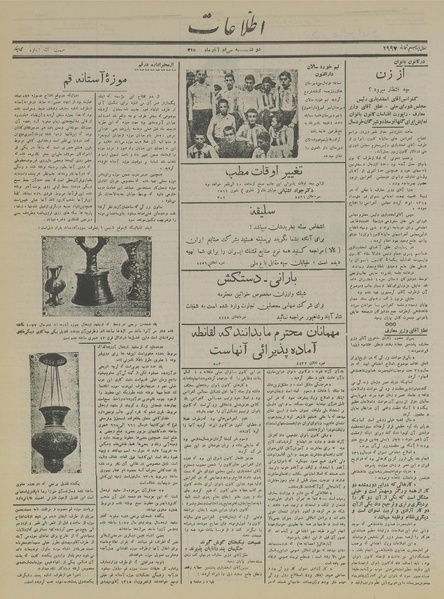 پرونده:Ettelaat13150930.pdf