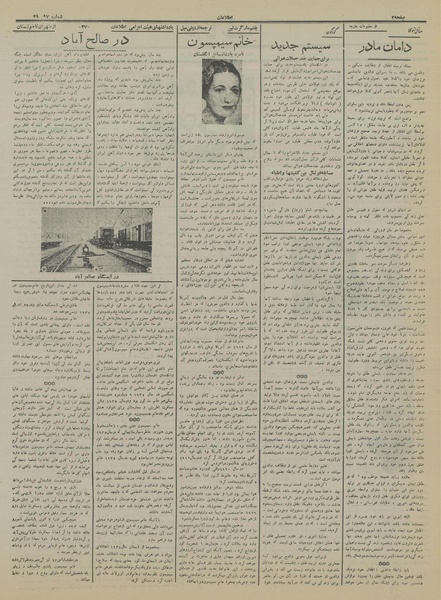 پرونده:Ettelaat13150930.pdf