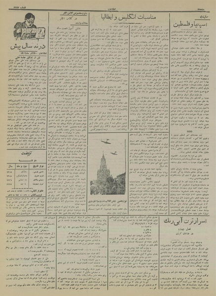 پرونده:Ettelaat13150930.pdf