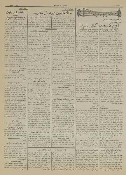 پرونده:Ettelaat13150930.pdf