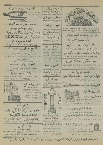 پرونده:Ettelaat13150930.pdf