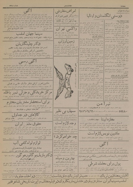 پرونده:Ettelaat13170201.pdf