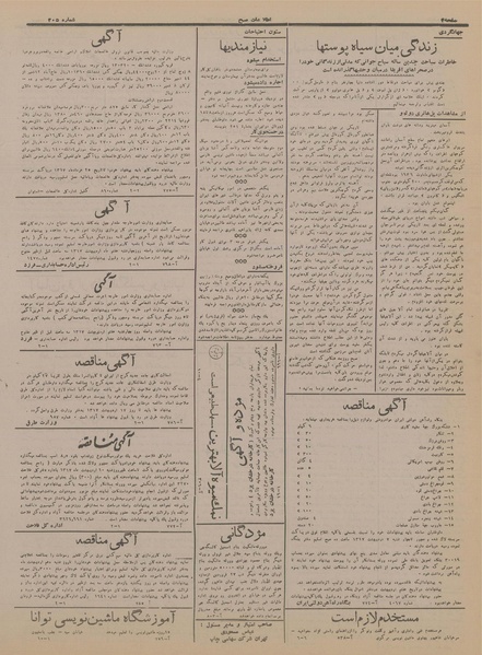 پرونده:Ettelaat13170201.pdf