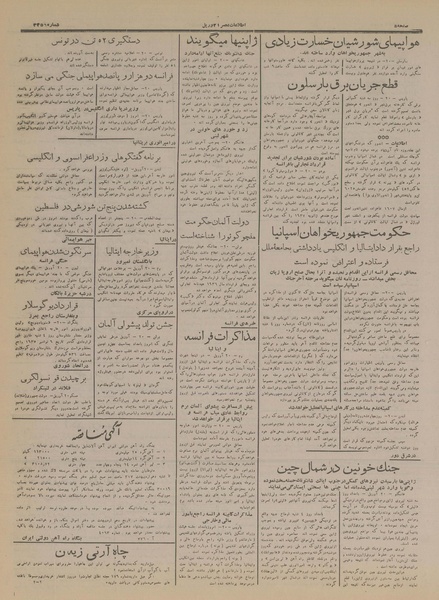 پرونده:Ettelaat13170201.pdf