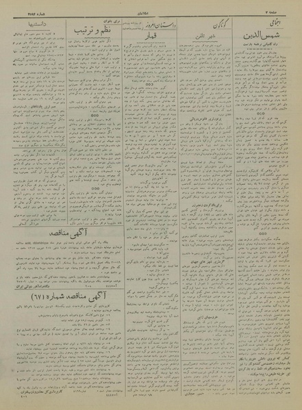 پرونده:Ettelaat13170616.pdf