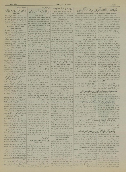 پرونده:Ettelaat13170616.pdf