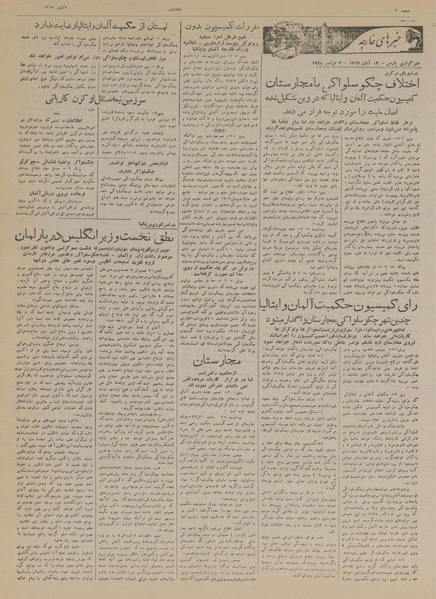 پرونده:Ettelaat13170812.pdf