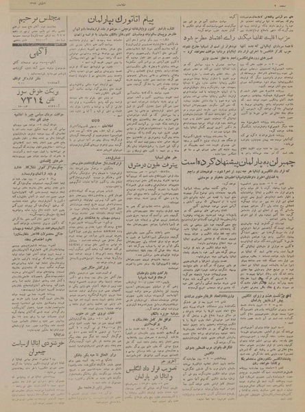 پرونده:Ettelaat13170812.pdf