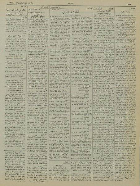 پرونده:Ettelaat13190215.pdf