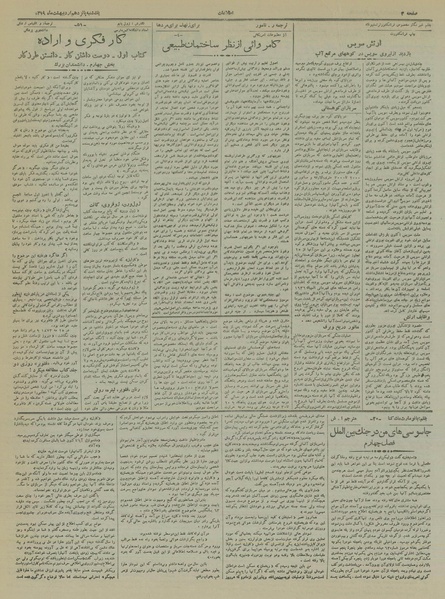 پرونده:Ettelaat13190215.pdf