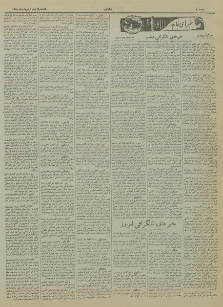 پرونده:Ettelaat13190215.pdf