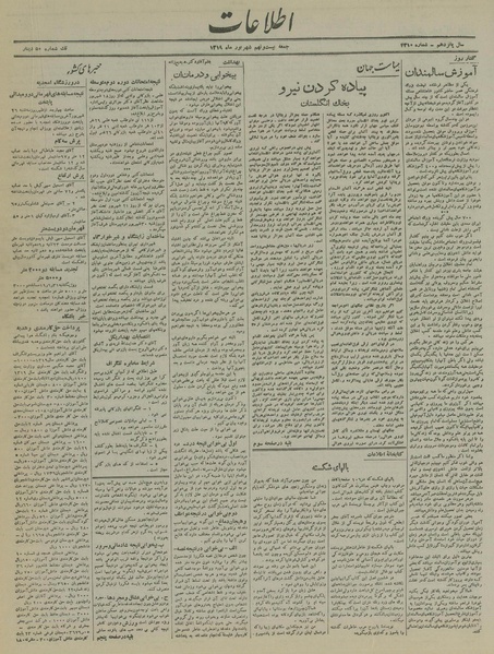 پرونده:Ettelaat13190629.pdf