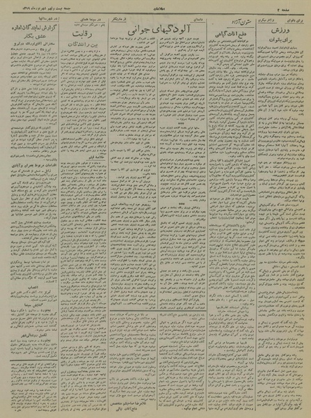 پرونده:Ettelaat13190629.pdf