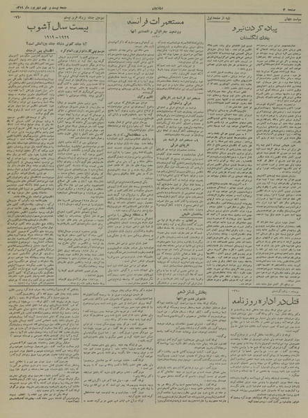 پرونده:Ettelaat13190629.pdf