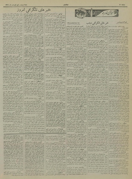 پرونده:Ettelaat13190629.pdf