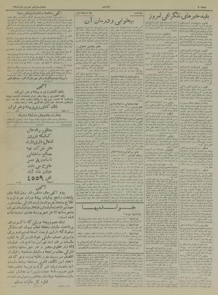 پرونده:Ettelaat13190629.pdf