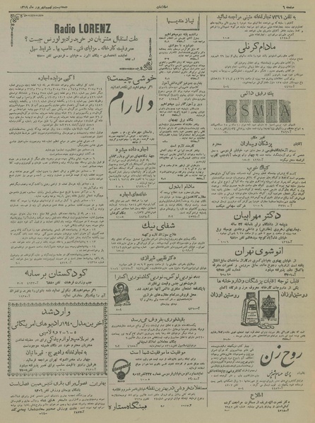 پرونده:Ettelaat13190629.pdf