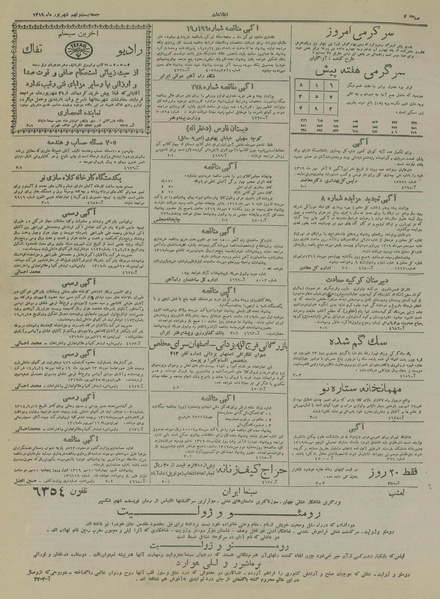 پرونده:Ettelaat13190629.pdf