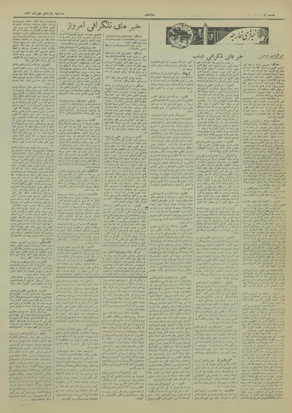 پرونده:Ettelaat13200715.pdf