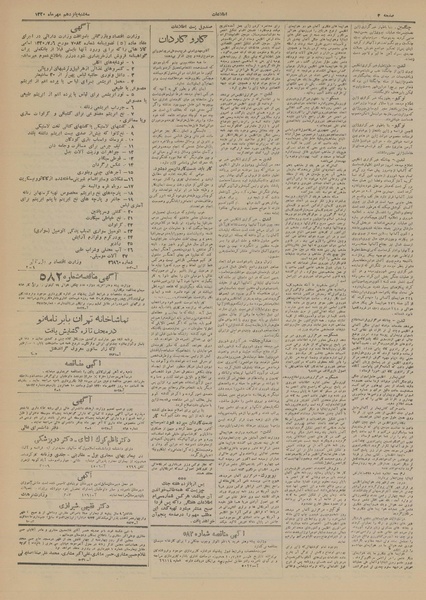 پرونده:Ettelaat13200715.pdf